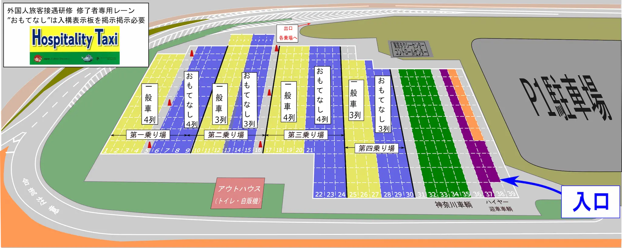 羽田空港国内線タクシープール　第一待機所　全景