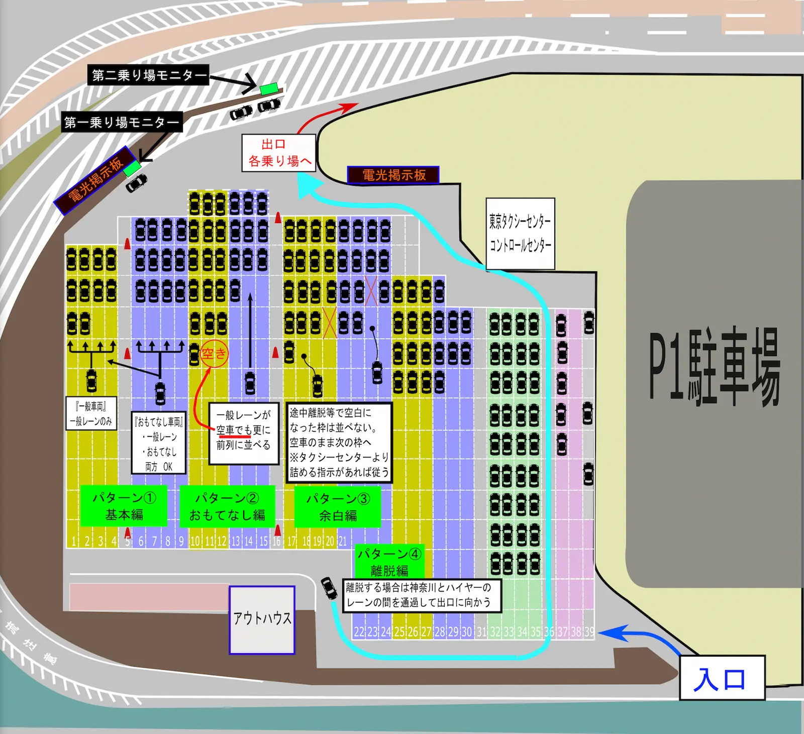 羽田空港国内線タクシープール　第一待機所　乗り方と並び方